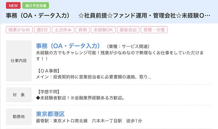 派遣会社 正社員 おすすめ