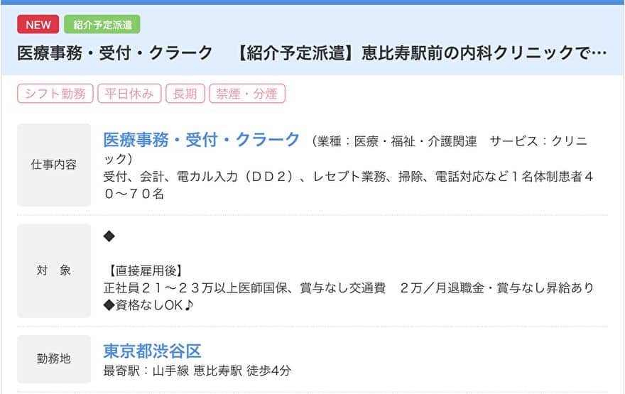 派遣会社 正社員 おすすめ