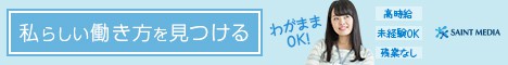 全国47都道府県の仕事を網羅