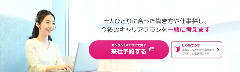 派遣 おすすめ