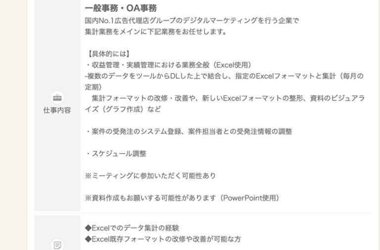 時給2000円はどんな仕事？派遣の事務仕事でも時給2000円は可能？